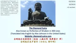 Diamond Sutra by Alex Johnson [English Zen/Chan Buddhism Sutras Audio Drama Part 2A(b) of 7] (1080P)