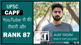 CAPF | How to crack CAPF without coaching and by using only online resources | By Rank 87 Ajay Yadav