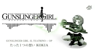 KOKIA / たった一つの想い [HD]  Gunslinger Girl IL Teatrino Op 2