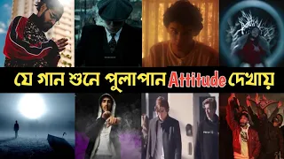 Top 10 Attitude Song । Background Music | Mein | Sub Urban | 3:59 AM | Song | CVRTOON | L2M