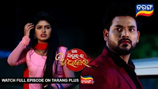 Mo Sindurara Adhikara | 30th May 2024 | Ep - 1227 | Best Scene | Odia Serial l TarangTV