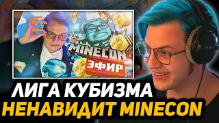 ПЯТЁРКА УМЕР от СМЕХА - ЛИГА КУБИЗМА НЕНАВИДИТ МАЙНКОН 2122 | RYTP