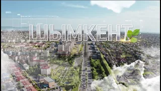 Проект "Туған қала" - Шымкент
