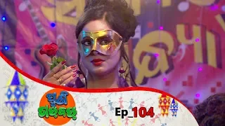 Puni Gadbad | Full Ep 104 | 13th July 2019 | Odia Serial – TarangTV
