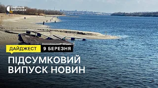 Попрощалися із загиблою родиною, рівень води у Дніпрі підвищився | Новини | 09.03.2023