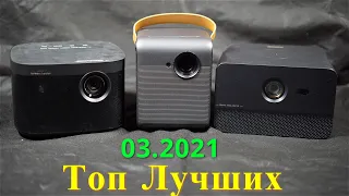 Топ Лучших Проекторов С Алиэкспресс 03 2021!