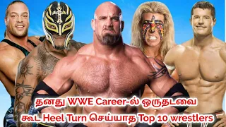 Top 10 WWE wrestlers who never turned heel in their wrestling career