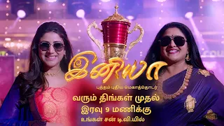 Iniya - New Serial Promo - 4 | Alya Manasa | Praveena | Saregama TV Shows Tamil