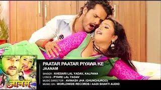 Khesari lal Yadav, Rani Chatterjee - Paatar Paatar Piyawa Ke | FULL HIT BHOJPURI SONG