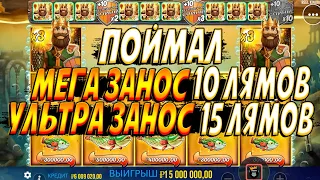 НЕВЕРОЯТНЫЕ ЗАНОСЫ НА 10 И 15 ЛЯМОВ В BIG BASS SECRETS OF THE GOLDEN LAKE | ЛУЧШАЯ СЕССИЯ В ИСТОРИИ