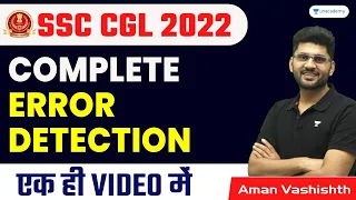 SSC CGL 2022 | Complete Error Detection | Aman Vashishth
