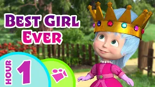 TaDaBoom English 👧🥇 Best Girl Ever 🥇👧 Song collection for kids 🎤 Masha and the Bear songs