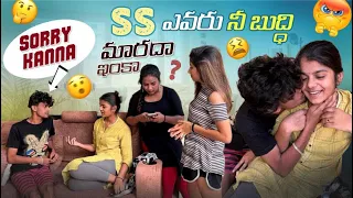 Sorry Kanna SS ఎవరు నీ బుద్ధి మారదా ఇంకా|monika|pandu @rishi_stylish_official