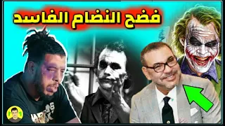 أكبر عملية خيانة من طرف ولد لكرية للمغاربة بعد سجن لكناوي 2020 !! WELD LGRIYA LGNAWI LZ3ER