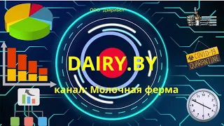 Воспроизводство КРС. dairy.by сексированная сперма, использование быков. Искусственное осеменение
