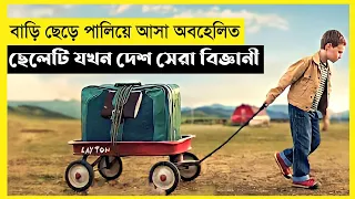 The Young and Prodigious T. S. Spivet Movie Explain In Bangla|Survival|Thriller|The World Of Keya