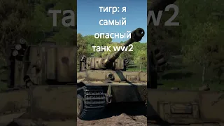 су152  зверобой   #warthunder #су152  #зверобой #су152  #зверобой   #warthunder #су152  #зверобой