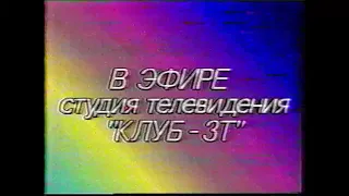 Первый выпуск передачи "Спортивная панорама". Донецк, 1994 год