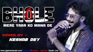Bhole O Bhole - Mere Yaar Ko Mana De | Live Singing by - Keshab Dey | Kishore Kumar|Agamani Studio |