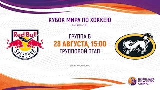 Sirius Ice Hockey World Cup 2019. Red Bull U20 – Karpat U20 (15:00)