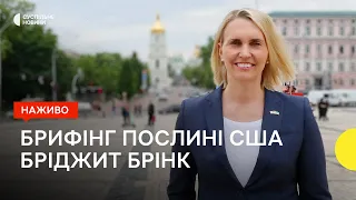 Брифінг новопризначеної послині США в Україні