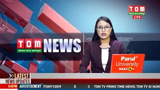 LIVE | TOM TV 8:00 PM MANIPURI NEWS, 19 DEC 2023