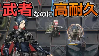 【アークナイツ大陸版】デメリットを踏み倒す令和最新版武者（ズオ・ラウ スキル2）