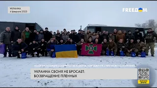 Возвращение военнопленных домой. Украина борется за своих граждан