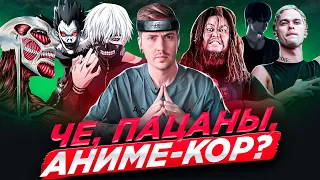 METALCORE ПЕСНИ В АНИМЕ ОПЕНИНГАХ - ОТКУДА ОНИ ТАМ?