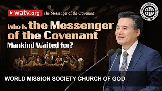 The Messenger of the Covenant | WMSCOG, Church of God, Ahnsahnghong, God the Mother
