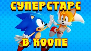 СТРИМ - Бешеный КООП В СОНИКЕ с нашими ребятами! | Sonic Superstars кооп