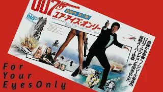 James Bond Movies Ranked #10 For Your Eyes Only #jamesbond #moviereview #ranked