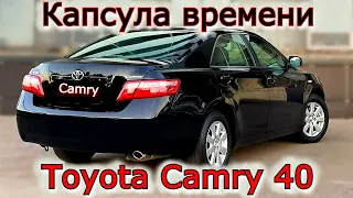 Новая Toyota Camry 40 в 2021 году. Капсула времени. Сделано в Японии. Пробег 18.000 км