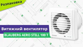 Розпаковуємо вентилятор Blauberg Aero Still 100 T