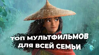 ТОП мультфильмов для всей семьи | Pulti.ua