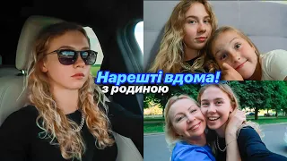 Поїздка у Черкаси 💛 Зустріч із сестричкою, бабусею і мамою 😍 Не бачились 3 місяці!