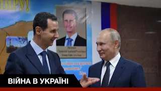 Росія вербує сирійських військових для посилення нападу на Україну