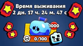 ЧТО!? ПОСТАВИЛ РЕКОРД В РОБОРУБКЕ НА 1000 СУНДУКОВ BRAWL STARS :)