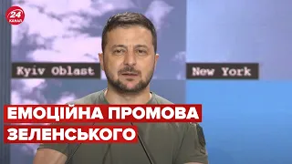 ⚡ Новий виступ ЗЕЛЕНСЬКОГО на важливій зустрічі