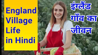 England Village Life in Hindi!