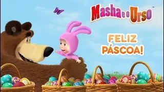 Masha e o Urso - Feliz Páscoa! 🐣