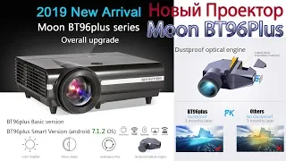 Один из лучших HD Проектор BT96Plus Moon Яркое и сочное изображение Обзор