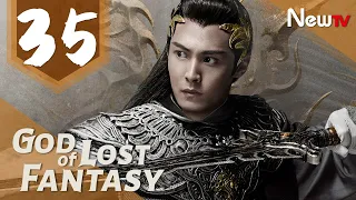 God of Lost Fantasy 35丨Adapted from the novel Ancient Godly Monarch by Jing Wu Hen