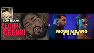 يقاع شعبي مغربي MOUH MILANO DEGHRI DEGHRI DJ AMINE