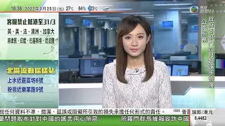 無綫6:30 六點半新聞報道｜本港增10405宗新冠病毒個案 包括5827宗快測陽性呈報｜習近平與南韓候任總統尹錫悅通電話 ｜北韓證實昨試射洲際彈道導彈 ｜2022年3月25日 TVB News