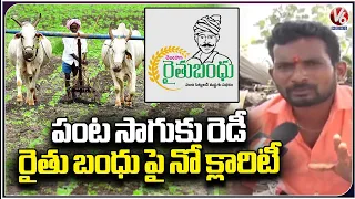 Farmers Facing Problems With Delay Of Rythu Bandhu | V6 News