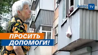 👵 Пенсіонерка з пакетом на мотузці просить їсти. Чи потрібна їй допомога?