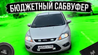 Бюджетный Сабвуфер Pride Junior за 5 тысяч, лучше чем Ural TT 12