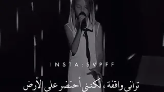 اغنية Stone Cold مترجمة 🖤 the voice Kid's