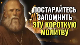 Постарайся запомнить эту короткую молитву и читай ее, когда Чувствуешь, что закипает злоба...